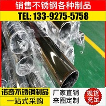 201圆管呼啦圈 激光202不锈钢切管 滚刀切管 不锈钢管304制品管