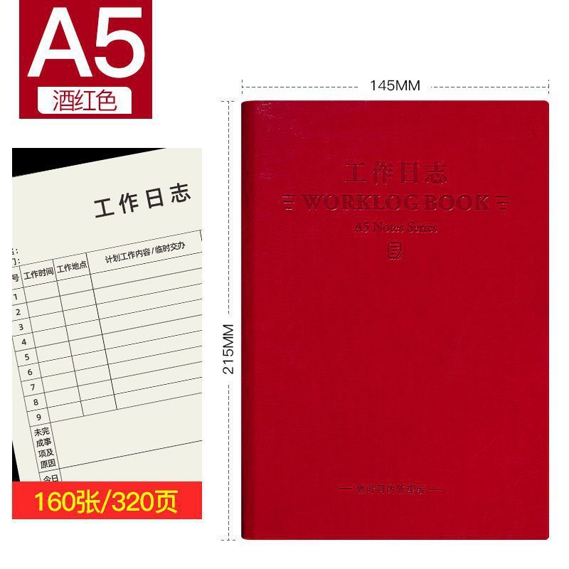 A5/작업일지/레드-320페이지