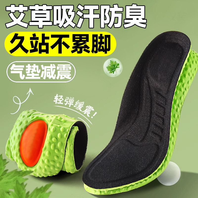 踩屎感运动鞋垫男士夏季减震透气久站不累软底篮球aj气垫鞋垫批发|undefined