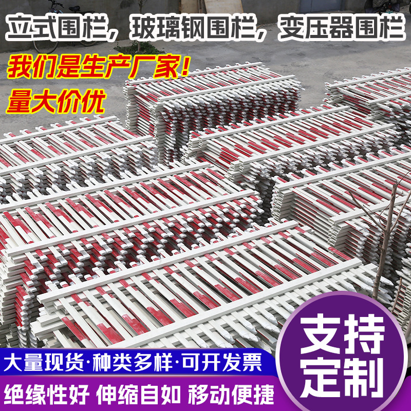 玻璃钢围栏配电箱绝缘隔离防护油田变电站栅栏立式围栏变压器围栏