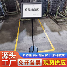 立式广告牌仓库分类A4指示牌不锈钢菜单展示牌架立牌导向牌指引牌