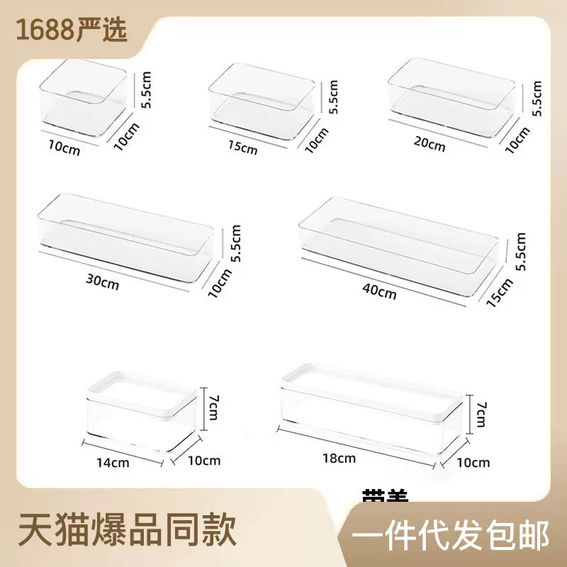 桌面收纳盒小号杂物文具便利贴手账铅笔透明窄长型置物储物整理盒