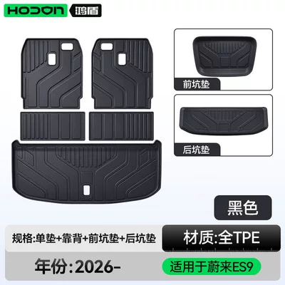 Es9 Front and Rear Trunk Mats, Trunk Mat - nio-es9-black-trunk-mat-backrest-mat-front-trunk-mat-rear-pit-mat-nio-es9-26-models