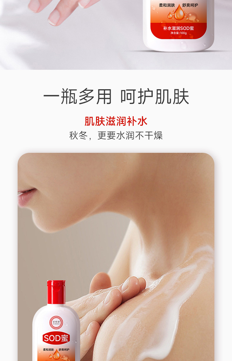 Noviya SOD Cream Men's and Women's Moisturizing Cream Moisturizing Lotion Gentle Hydrating sod Cream Face Cream Hand Cream Manufacturer wholesale Item Picture