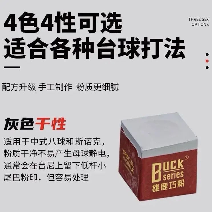 Bucks Member Chocolate 1 Tablet Dry【Light Gray】