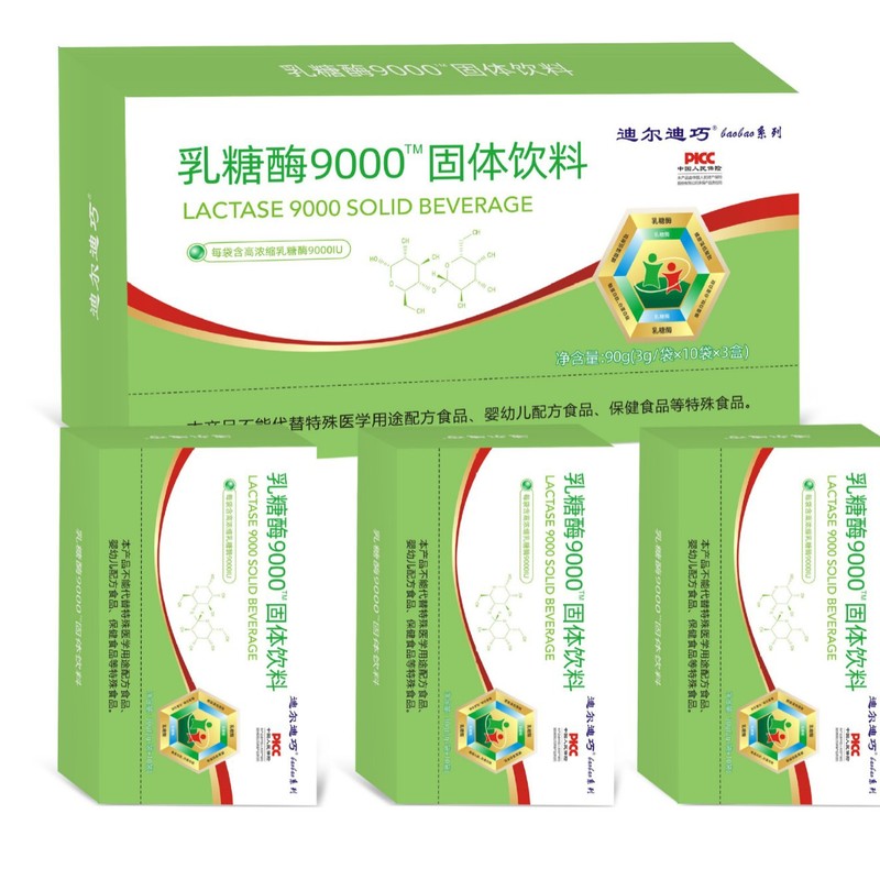 Diqiao baobao ラクターゼ乳糖不耐症用乳糖、新旧モデルの交換用パッケージ、ランダム配布|undefined
