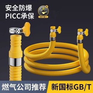 Stainless Steel Corrugated Pipe Household Hose Liquefied Gas Natural Gas Stove Armored Metal Gas Explosion-Proof Medium Pressure Pipe