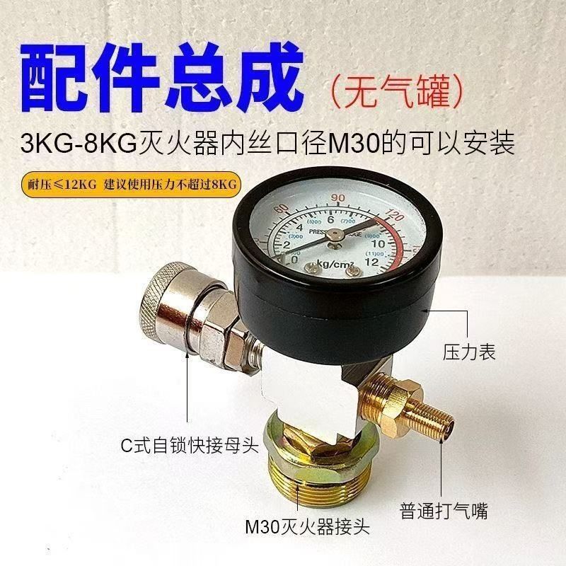 DIY Fire Extinguisher Bottle Converted to High-Altitude Gas Tank for Outdoor Camping and Picnics, Steel Cylinder with Reusable Refill Valve