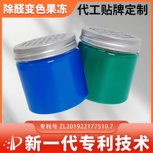 Aldehyde Jelly Color Changing Gel New House Decoration Odor Removal Car Air Purification Formaldehyde Scavenger OEM