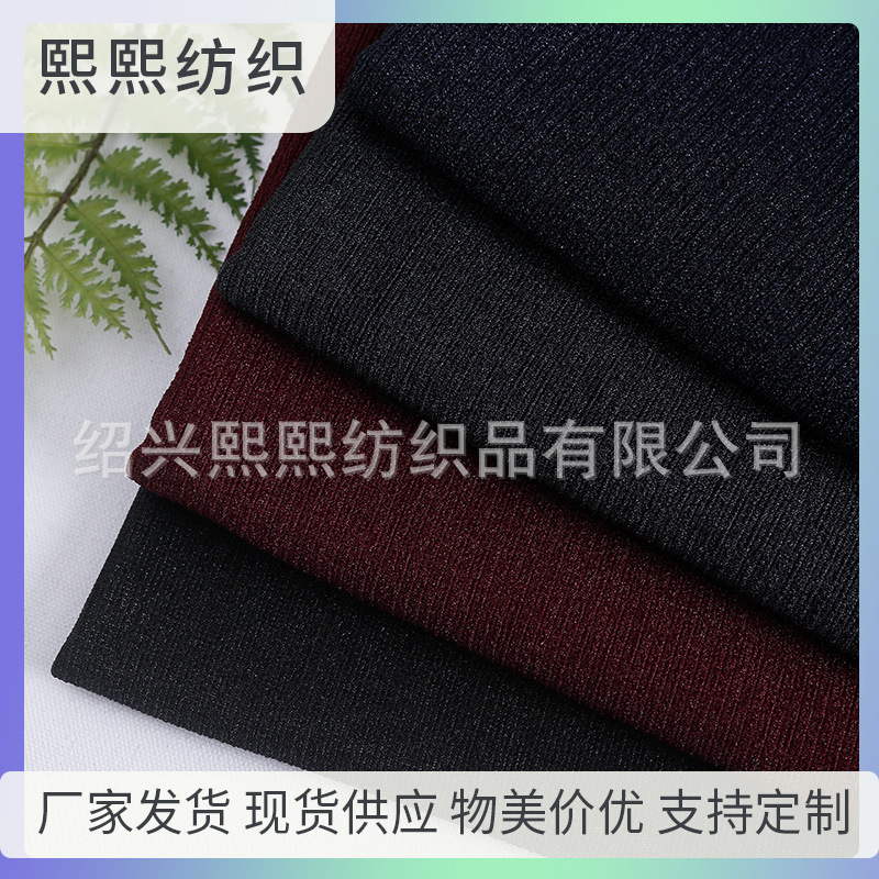 厂家供应弹力提花布钻石亮丝条纹楼梯布涤氨运动服装鞋材帽子面料