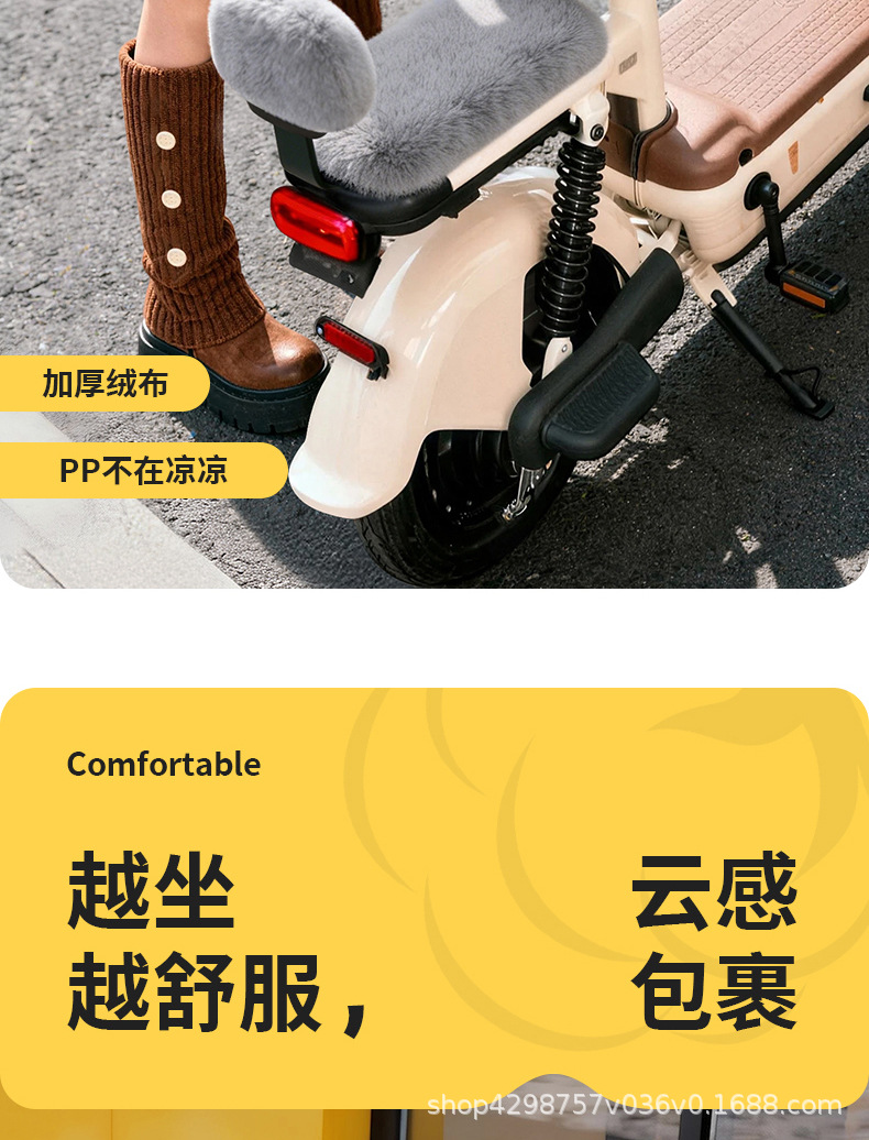 Plush Electric Bicycle Seat Cover, Winter Fleece-Lined and Thickened for Warmth, Universal Model for Electric Scooters