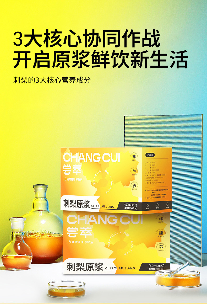 Cili Pear Juice Concentrate 500ml Boxed Fresh Pressed Guizhou Rosa roxburghii Drink key features