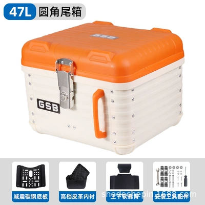 Box Retro Rounded Corner Motorcycle trunk - 47l-elephant-white-orange-lining-backrest-carbon-steel-bottom-plate