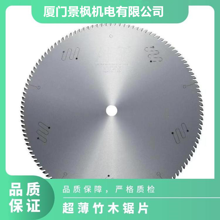 细齿160T/180齿枫叶切竹无毛刺不崩边专业级别合金锯片405*3.2