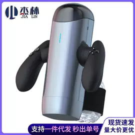 飞机杯;震动棒;情趣跳蛋