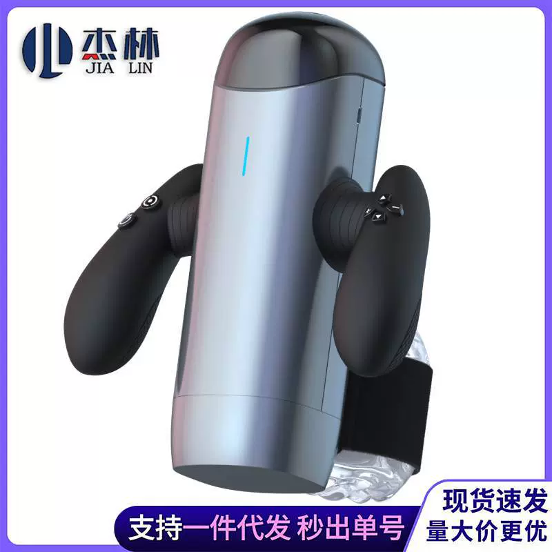 跳楼机飞机杯男用阴茎锻炼器伸缩手持飞机杯全自动带支架情趣用品