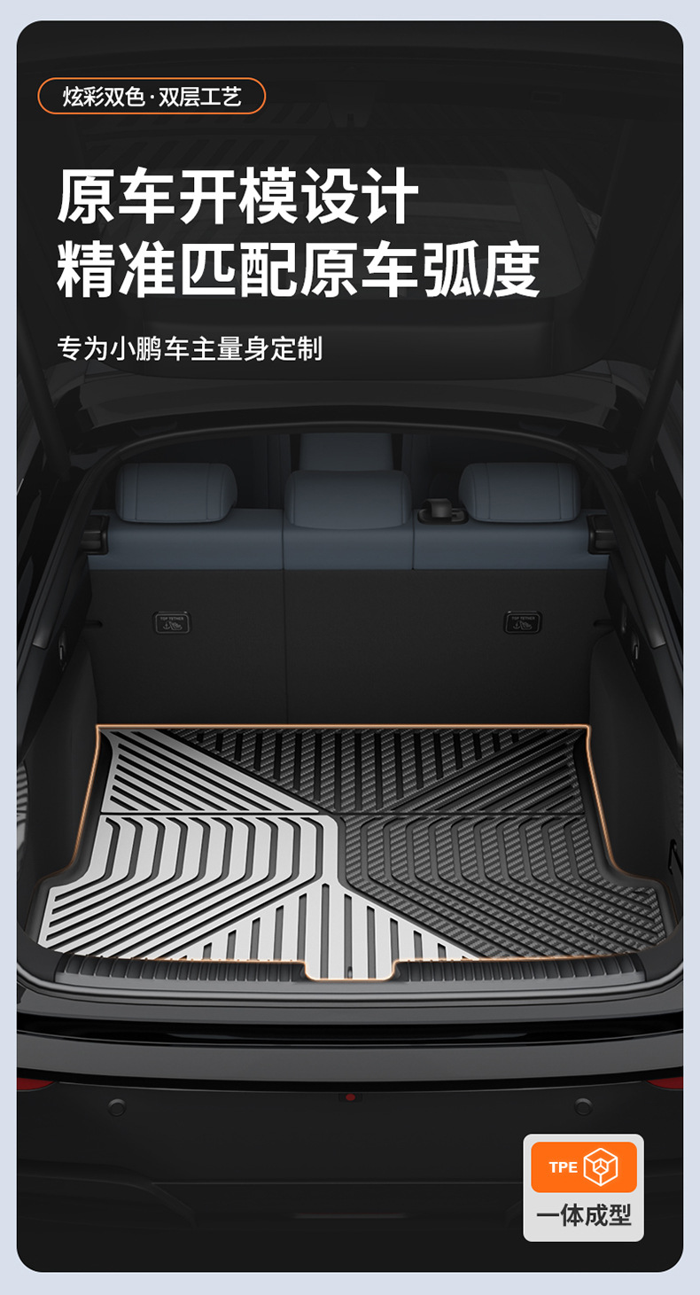 Suitable for Xpeng's New Models P7P7+G9 G7 G6 M03 Gxl03, Special Colorful Tpe Car Trunk Mat