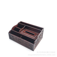 花梨纸巾盒多功能办公室客厅抽纸盒中式复古红木遥控器酸枝色收纳