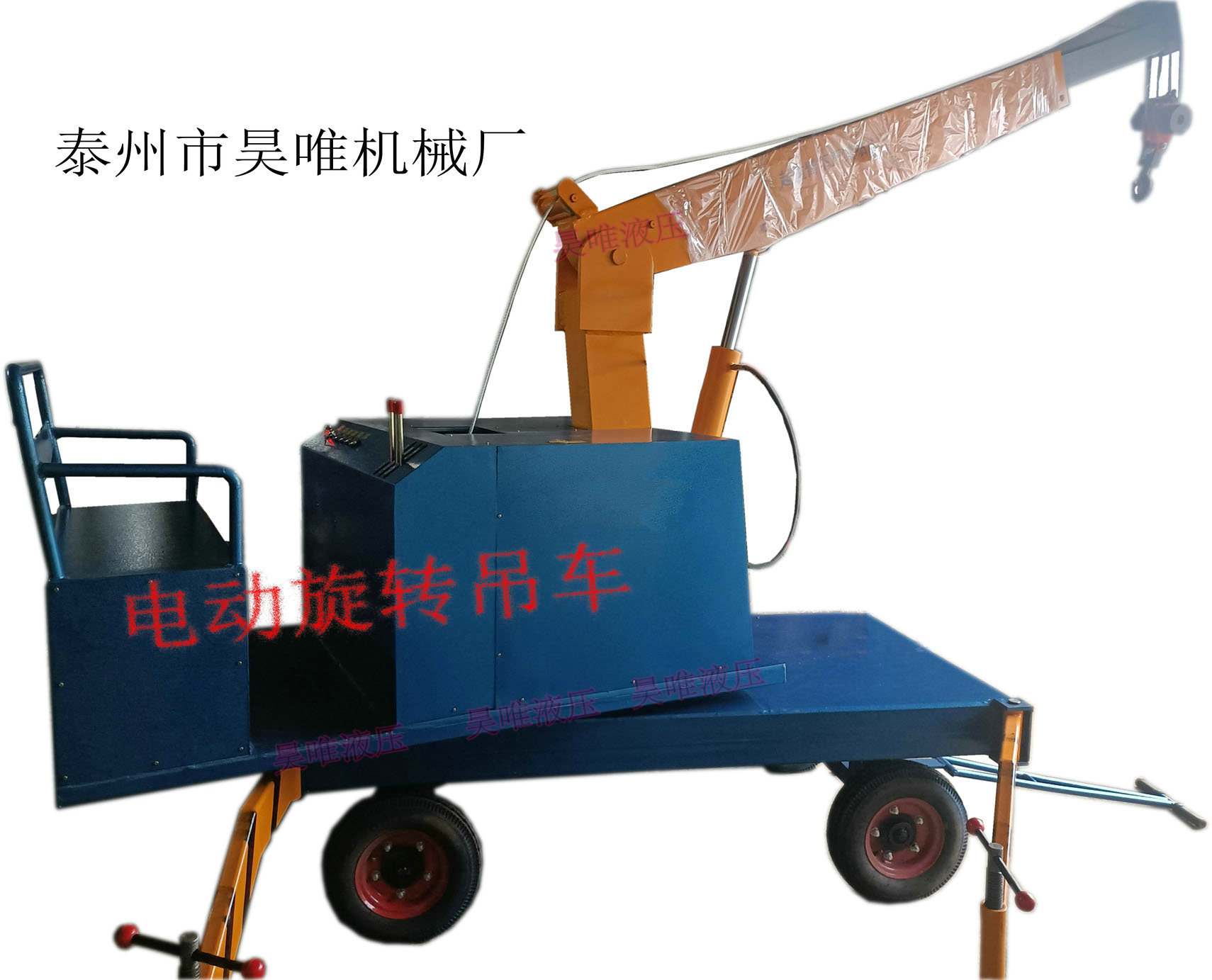电动液压旋转吊车.jpg