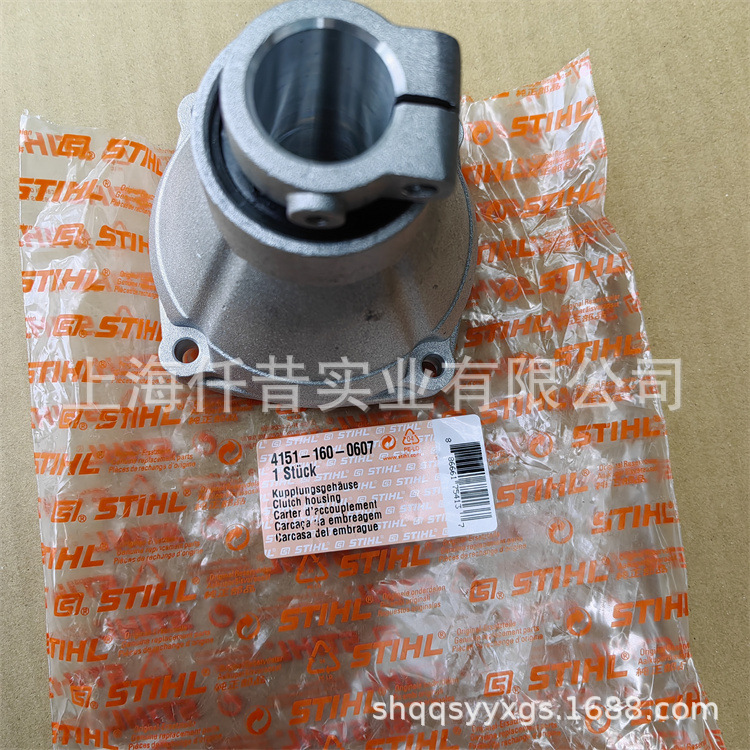 适配STIHL斯蒂尔FS230割草机离合器打草机离合碟底座41511600607