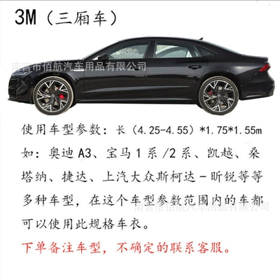 Sun Protection, Rain Protection, Sunshade, Full | Car clothing - 210d-oxford-cloth-velvet-free-silver-3m