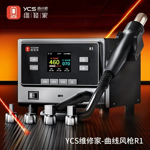 [杨长顺维修家R1热风枪喷嘴可调直风旋风一体热风枪高功率焊台设备]