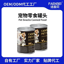 猫猫湿粮;猫猫零食;狗狗罐头零食