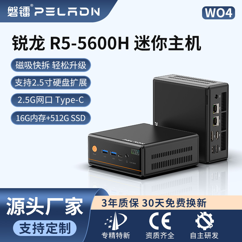 Panlei Mini Host Ryzen High-Performance Desktop Computer 5500U/5600H/5700U/7640Hs Small Host