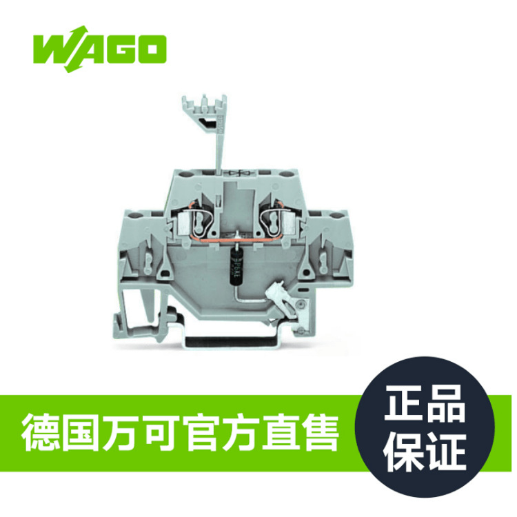 德国WAGO万可官方直售工厂直销组件接线端子型号280-502/281-605