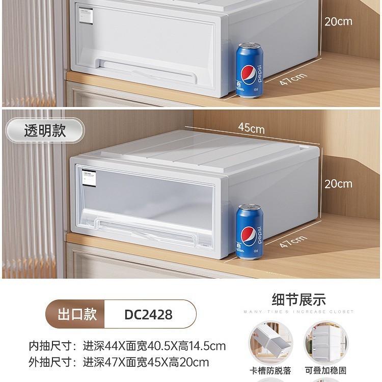 厂家直销工厂直销之新储物收纳箱抽屉式家用透明加深衣柜收纳收纳|undefined