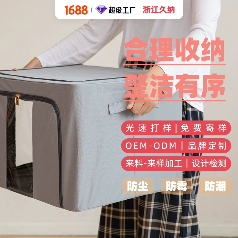  Прозрач storage box, duvet, oxford cloth, washable