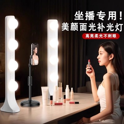 [直播补光灯主播桌面双排灯美颜化妆灯直播间四排灯拍摄视频背]