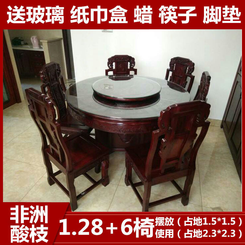 1.28m 의자 6개 포함(아프리카 로즈우드)