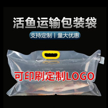 活鱼充氧袋运输氧气袋手提袋包装袋45丝加厚打包袋鲟鱼鲤鱼胖头鱼