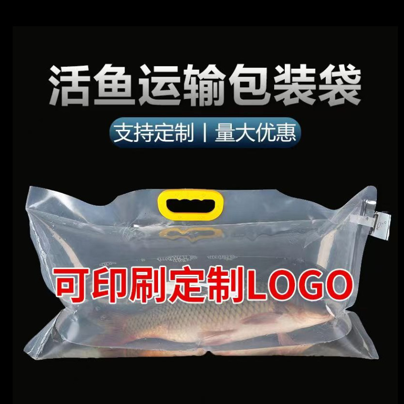 活鱼充氧袋运输氧气袋手提袋包装袋45丝加厚打包袋鲟鱼鲤鱼胖头鱼|undefined