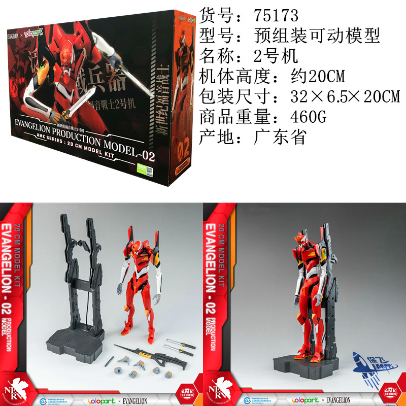 Neon Genesis Evangelion EVA-00, EVA-01, and EVA-02 Poseable