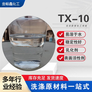 ϴ��ԭ�ϱ�����Ԅ�����Ӿ�����ϩ�l�ݿ��o늄����l�黯��TX-10