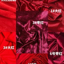天鹅绒处理红布料佛布加厚绒布婚庆背景会议桌布窗帘地摊金丝绒布