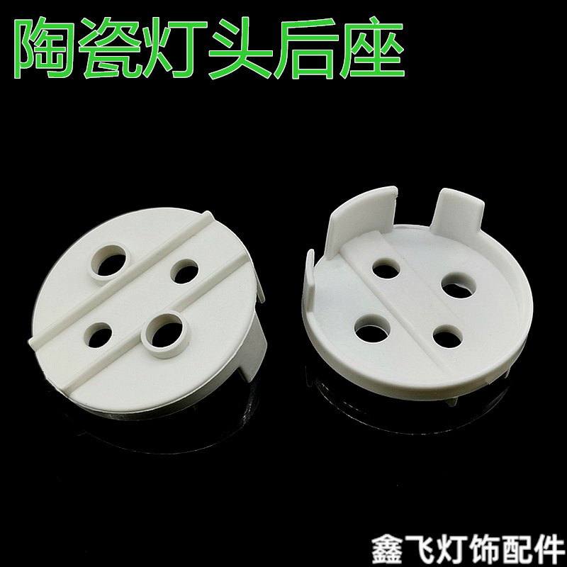 E27陶瓷灯头后盖灯座保护盖灯头绝缘盖