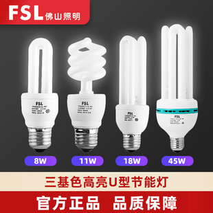 ✅ Foshan Lighting Three-Color Energy-Saving Light Bulb Spiral U-Shaped Household Ultra-Bright E27 Screw Fluorescent 2U-Shaped Lamp 5W