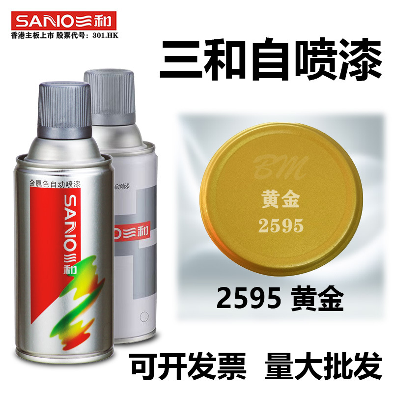 三和防锈手摇自喷漆2595黄金色金属机电管道改色快干金属漆罐批发