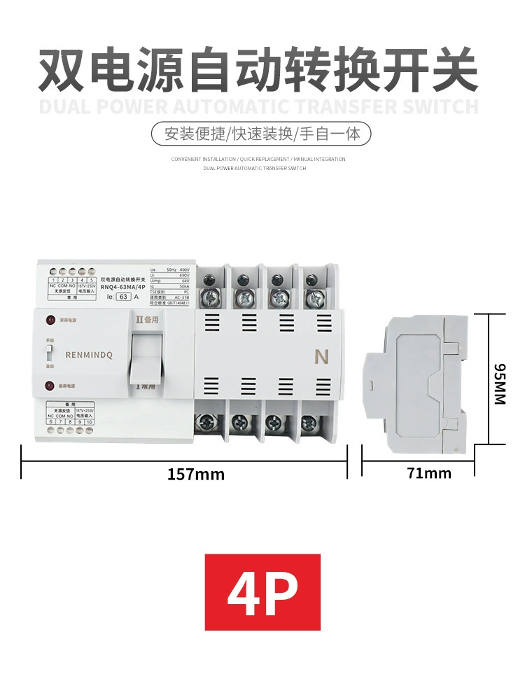Автоматическое питание, переключатель-ключ, 220В, P4, P63