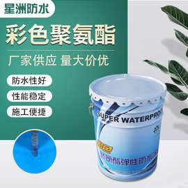 聚氨酯水型防水涂料厂家补漏材料屋顶墙面卫生间堵漏防雨密封