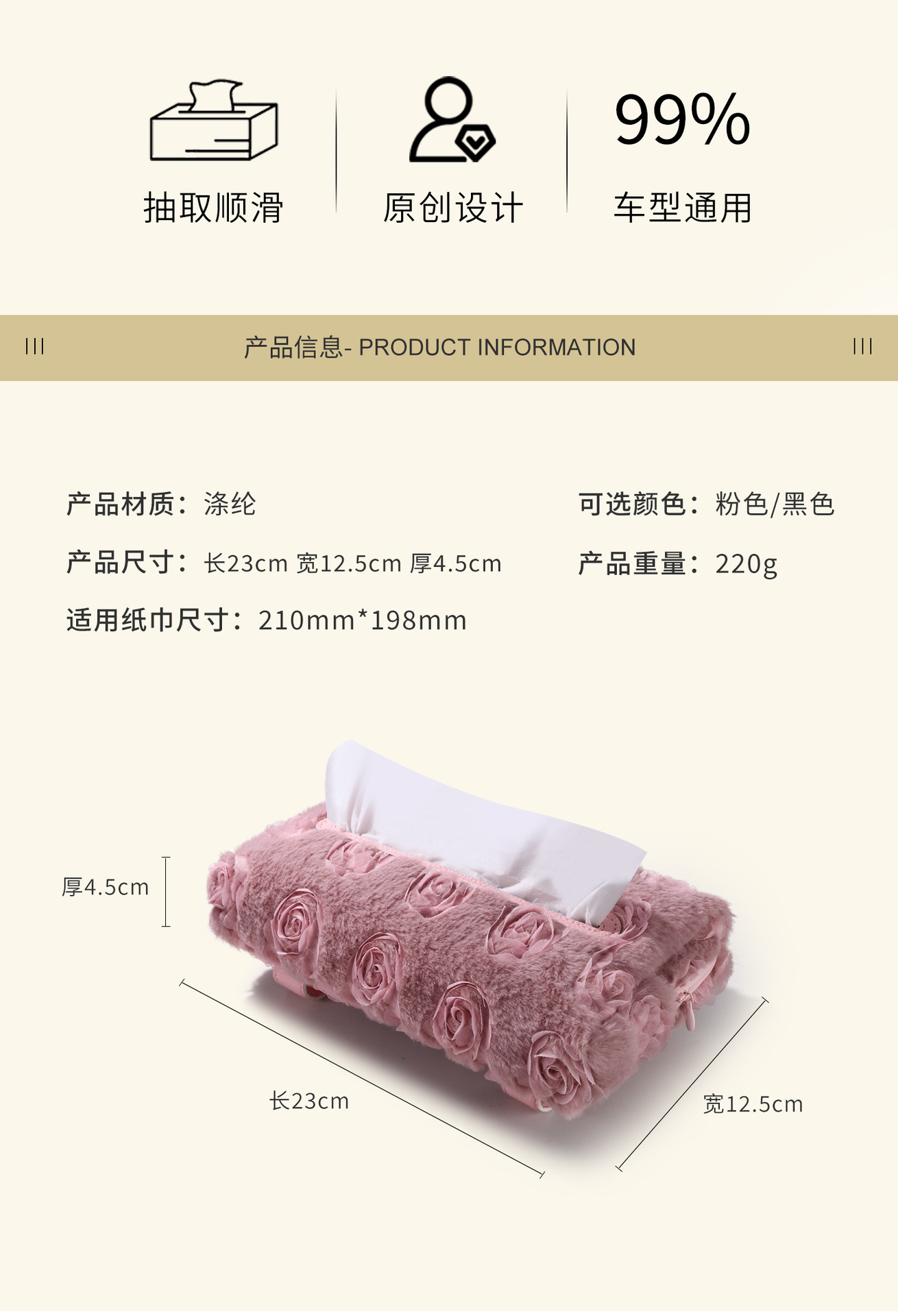 Car Sun Visor Tissue Box, Plush Rose Tissue Box for Car, Light Luxury High-Quality Texture Car Interior Storage Tissue Box