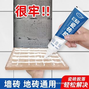 Tile glue adhesive floor tile strong surface tile tile shedding repair glue marble footline glue