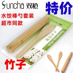 Double gun kitchen household rolling pin bamboo dumpling set stick dumpling stick set dumpling spoon filling spoon making tool