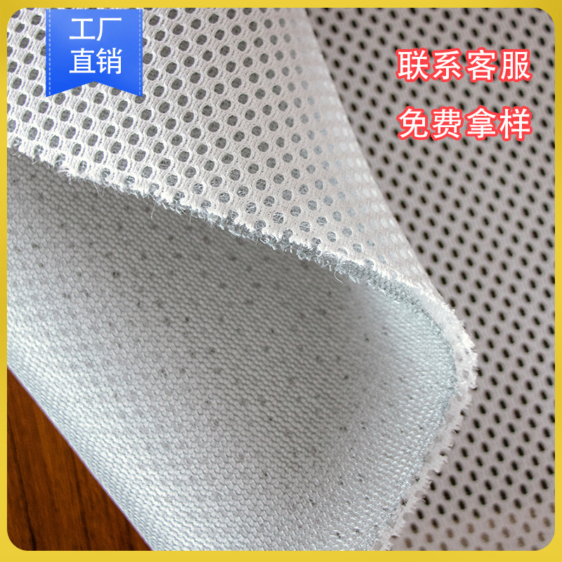 免费拿样5毫米3d三明治网布批发工厂直销沙发套网布料透气可水洗