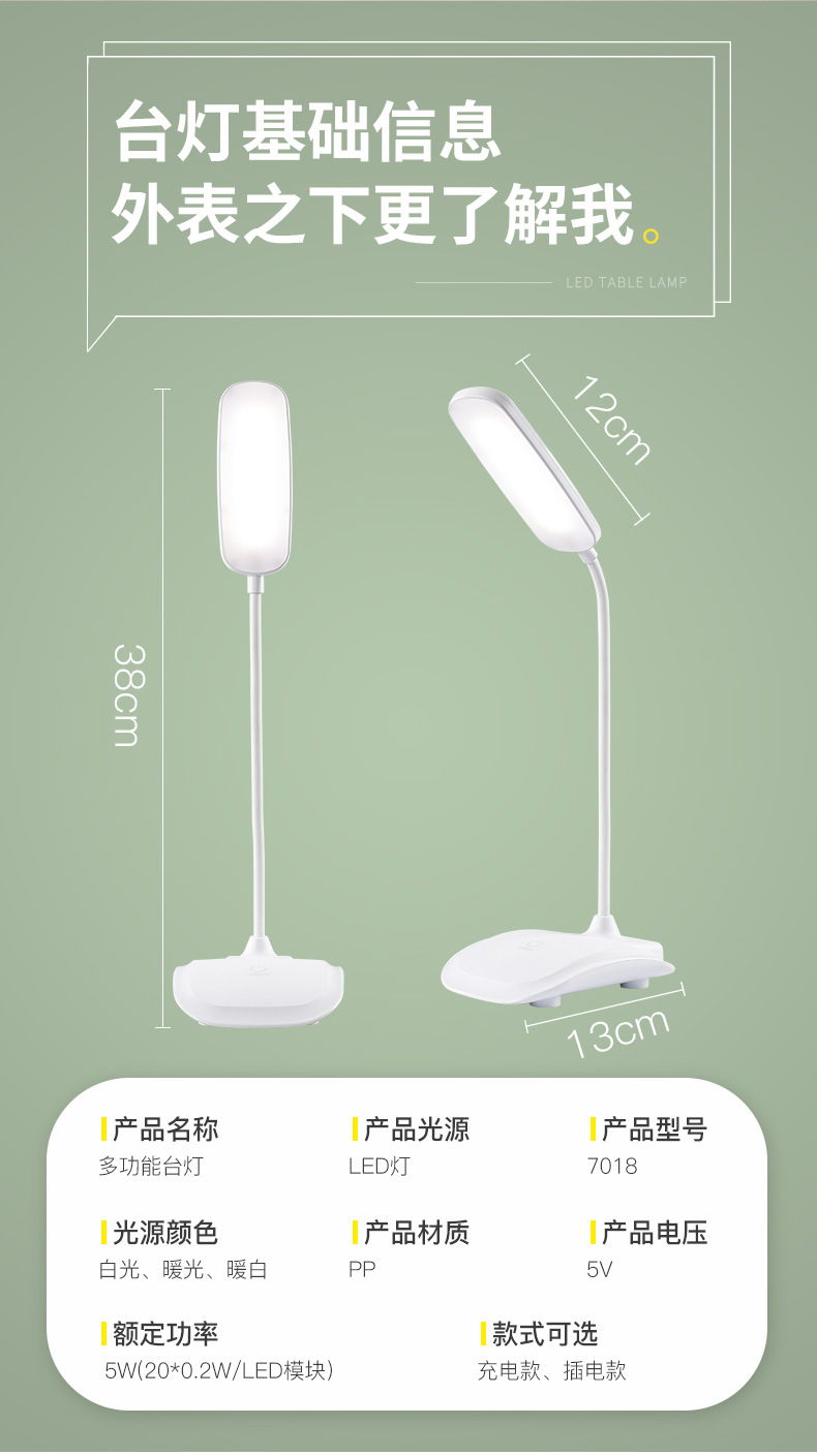 7018台灯-_11.jpg