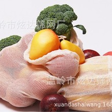 爆款环保水果网袋抽绳束口蔬菜棉网收纳袋现货批发网格布袋
