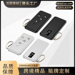 【越境専用】超薄型内蔵ケーブル付きモバイルバッテリー 20000mAh 大容量モバイル電源 ギフト印刷対応